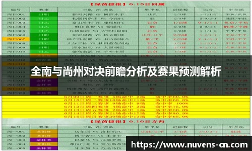 球速体育平台登录入口